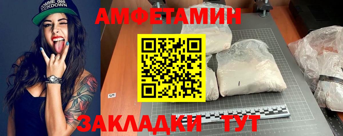 АМФ VHQ Отрадное