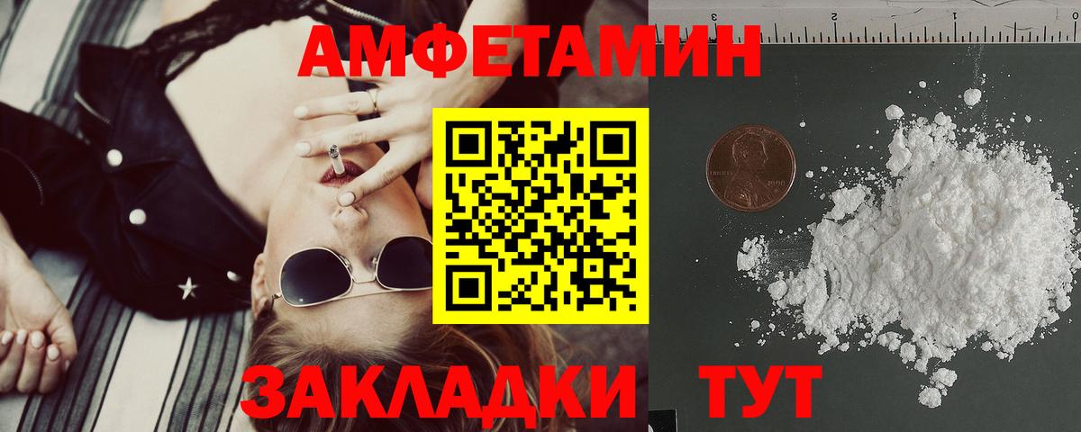 Отрадное  нарко площадка формула  Амфетамин  Вход с VPN  АМФ  АМФЕТАМИН Premium 
