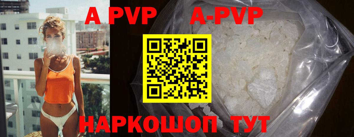 закладка  Alpha-PVP мука  Отрадное  Вход с VPN  Alfa_PVP Crystall 