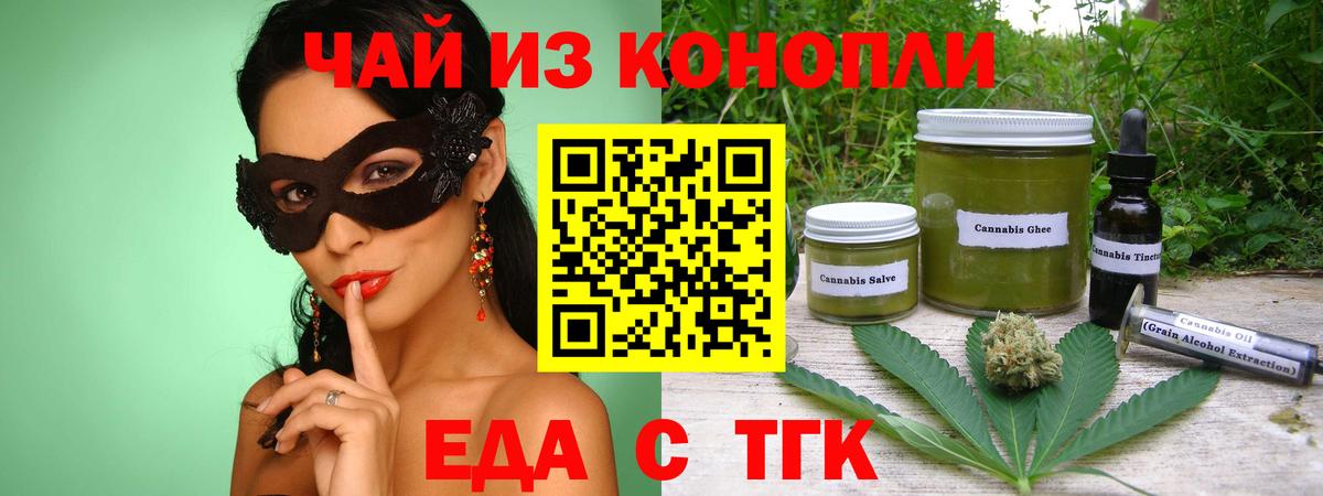 Печенье с ТГК конопля  Вход с VPN  Отрадное 