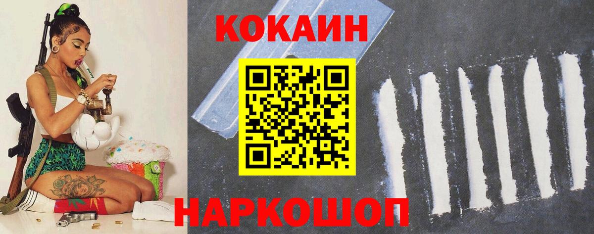 COCAIN  COCAIN Перу  Вход с VPN  Отрадное  Кокаин 97% 