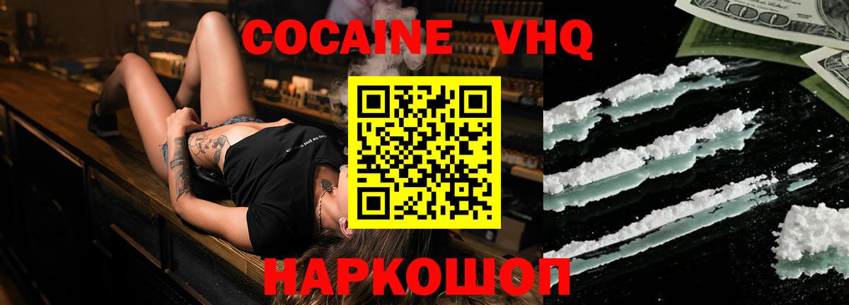 КОКАИН FishScale Отрадное