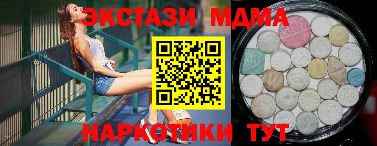 ЭКСТАЗИ 300 mg Отрадное