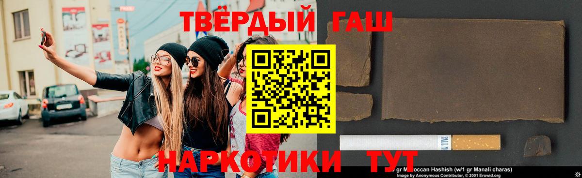 ГАШ hashish  ГАШИШ Изолятор  ГАШ  Отрадное  Вход с VPN 