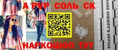 ALPHA-PVP Владикавказ