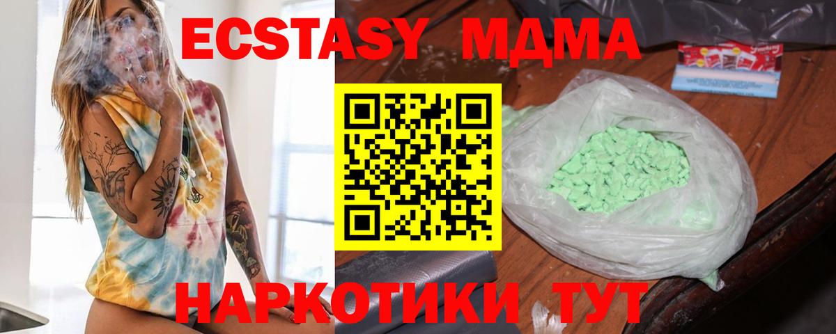 MDMA молли  MDMA VHQ  Отрадное  Вход с VPN 