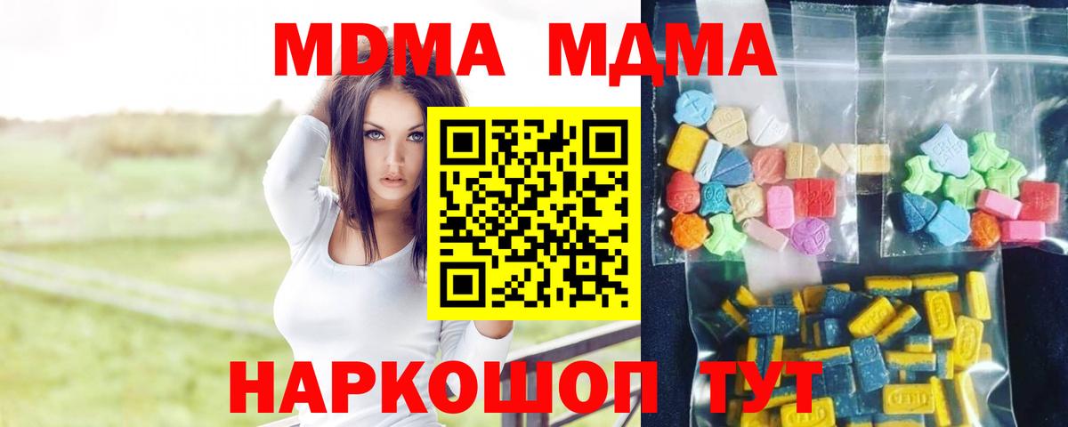 МДМА VHQ Отрадное