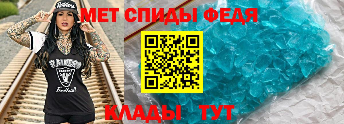 Метамфетамин витя  Вход с VPN  Отрадное 