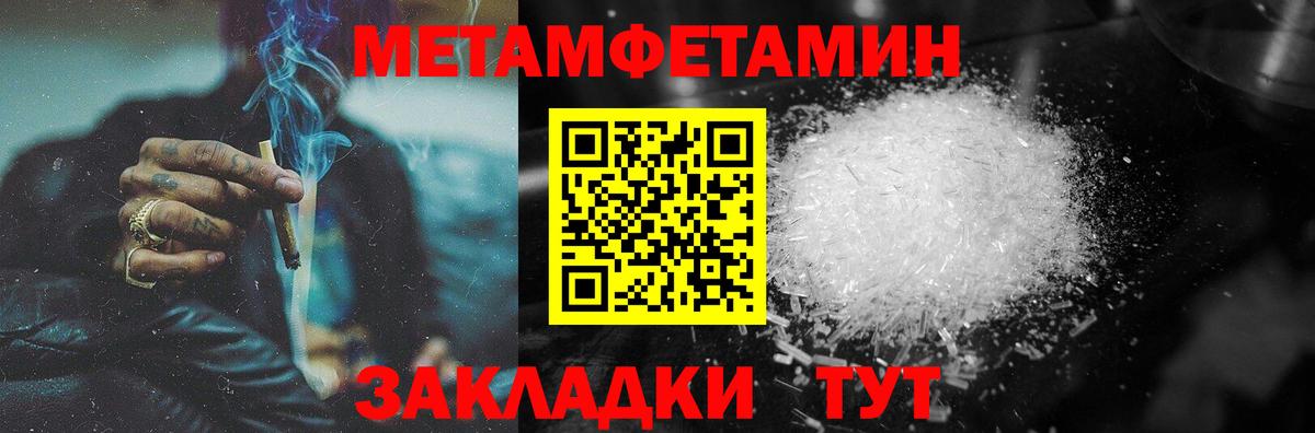 Первитин кристалл Отрадное