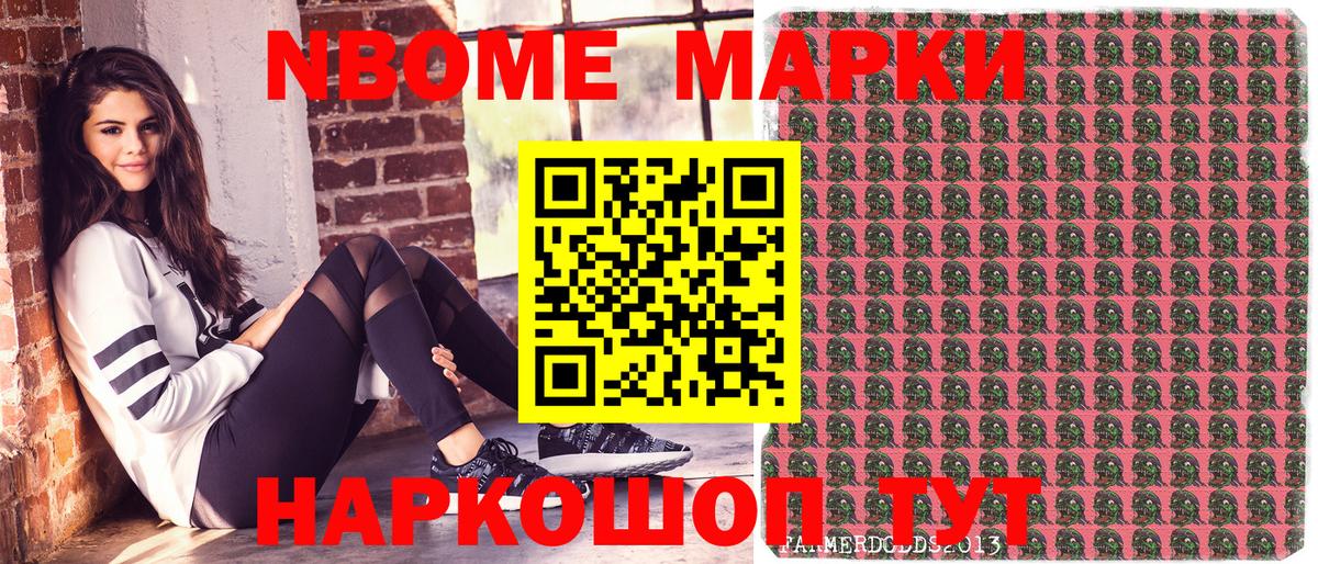 наркота  Вход с VPN  Отрадное  Марки N-bome 1,8мг  Марки N-bome 1,8мг 