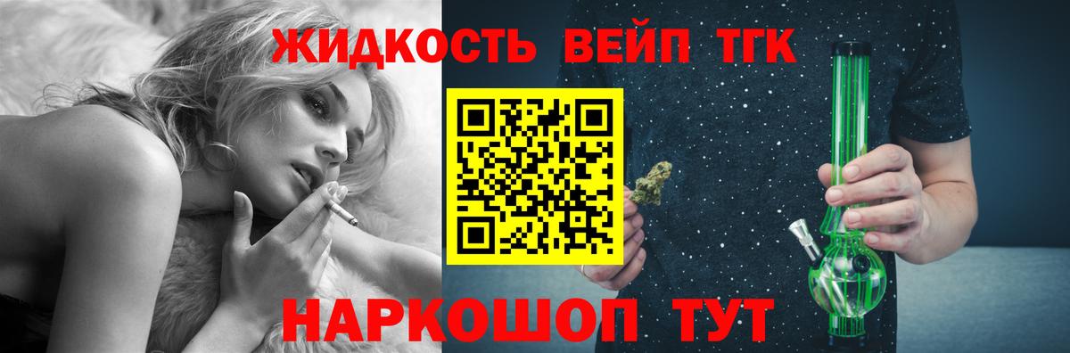Отрадное  ТГК гашишное масло  Дистиллят ТГК вейп  Вход с VPN 